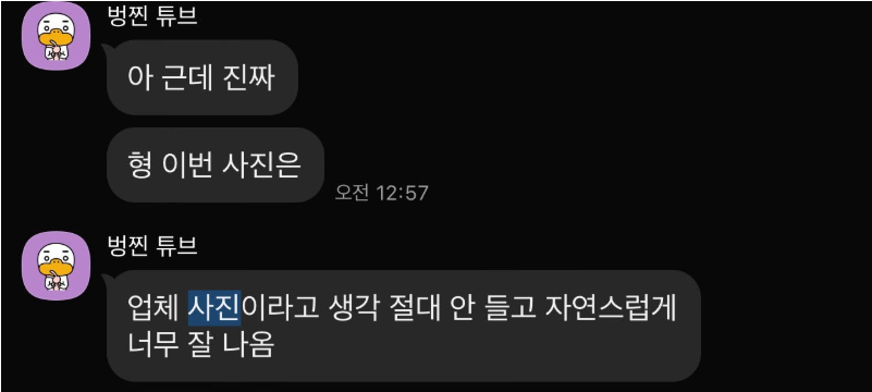 이미 아는 사람들은 다 하고 있는 촬영입니다 (찐후기) 후기 이미지 9