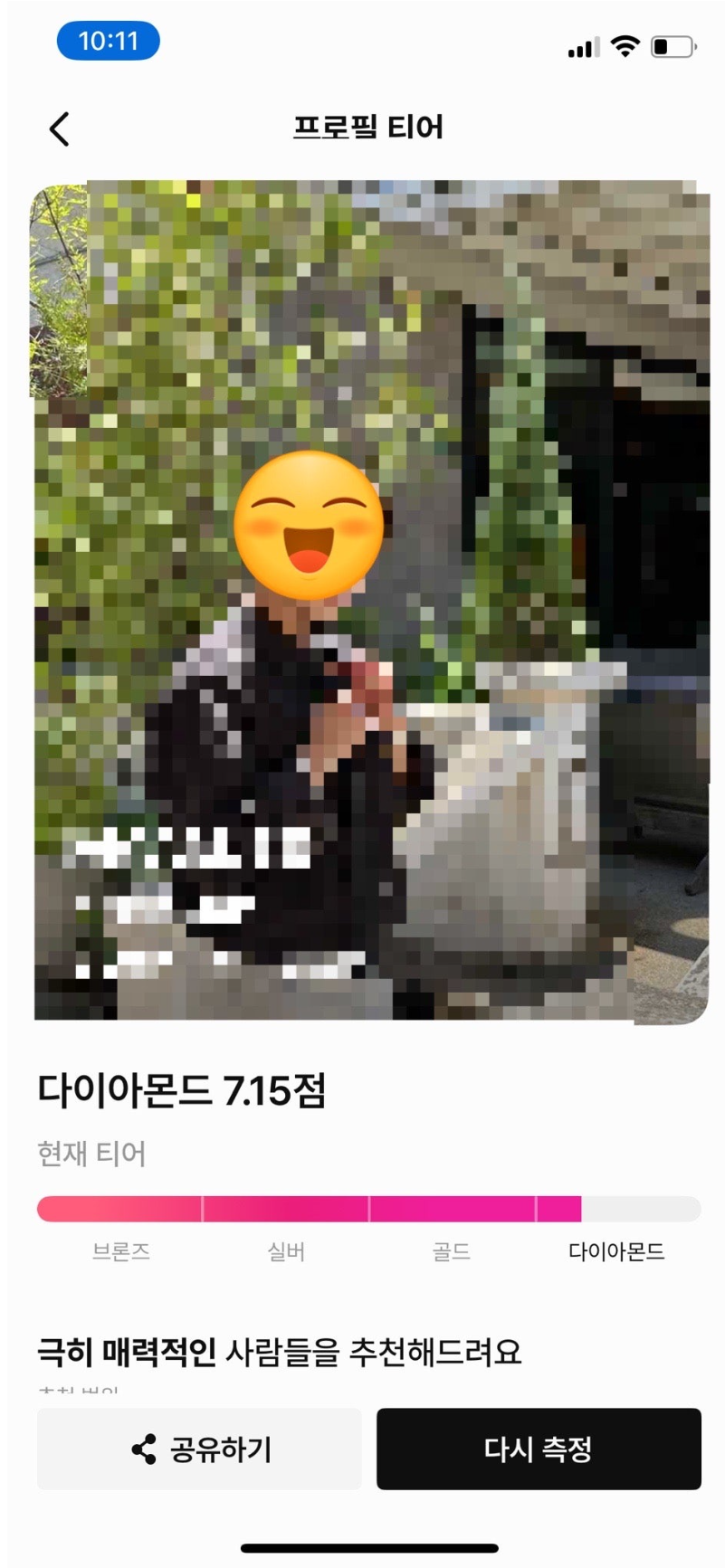 아니 이정도까지 바란 건 아니었는데 후기 이미지 2