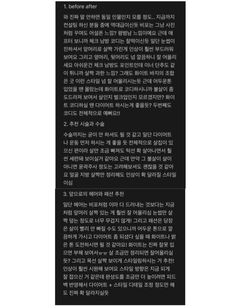 [트란시투 후기] 30대가 되었는데 20대일 때 보다 어려보인단 소리를 많이 듣는 중 입니다 후기 이미지 2