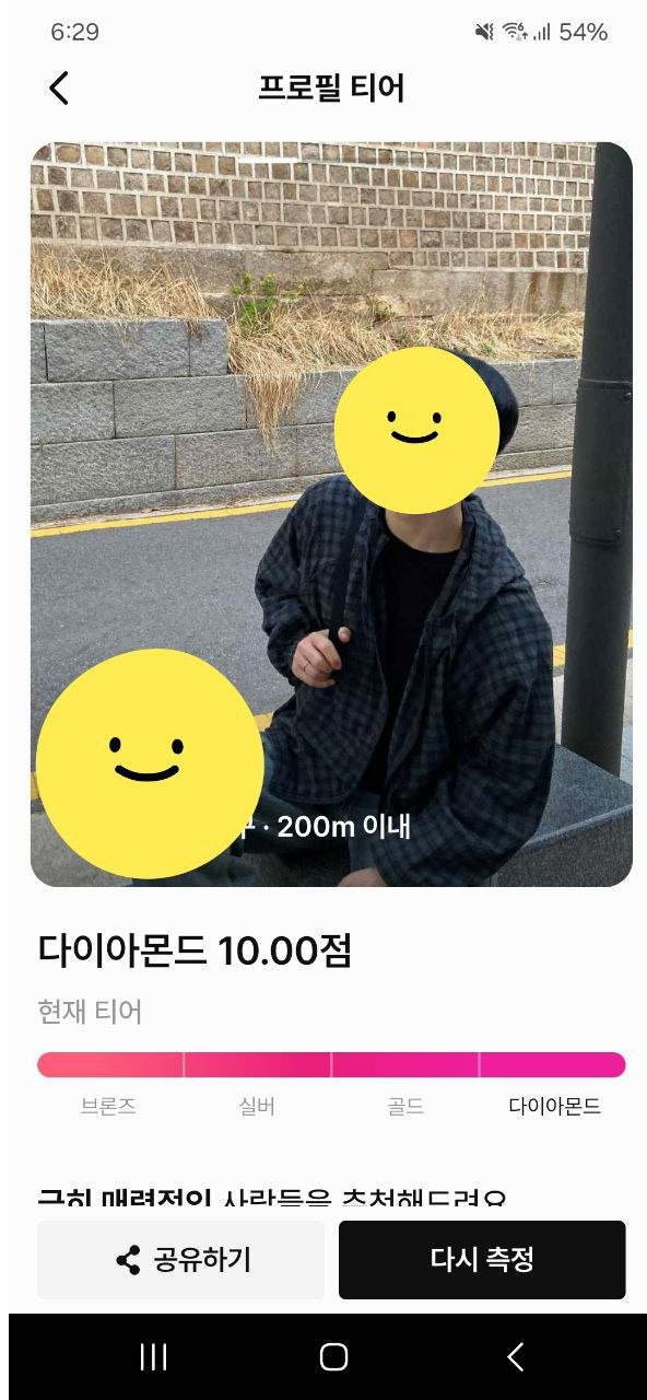 프사만 바꿨는데 소개팅앱 만점 + 좋아요가 끊이질 않습니다 후기 이미지 2