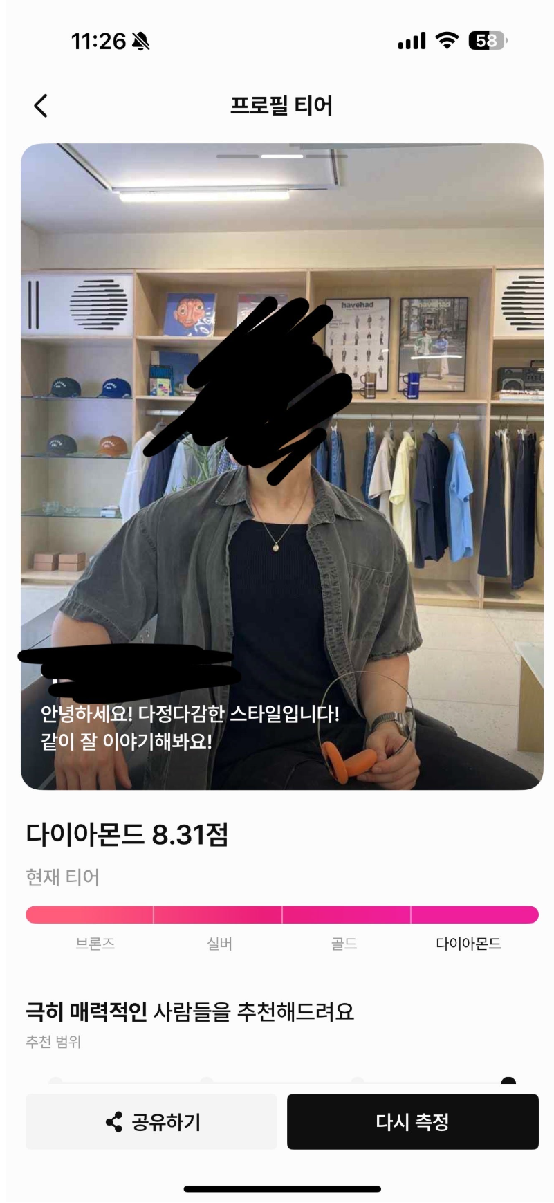 새로운 프로필 사진 이후의 후기 후기 이미지 2