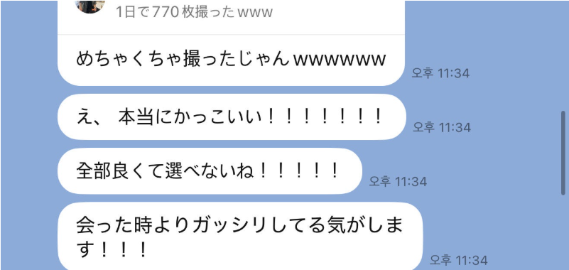 새로운 프로필 사진 이후의 후기 후기 이미지 5