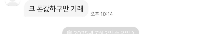 새로운 프로필 사진 이후의 후기 후기 이미지 6