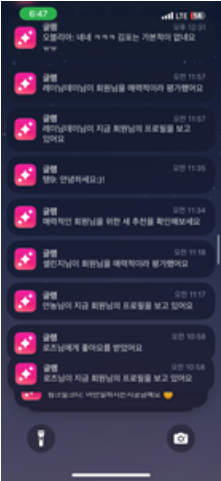 글램 티어 6.64→9.71 폭등. 불안했던 단 한번의 선택이 인생을 뒤바꾼 단 한번의 선택이었습니다 후기 이미지 5