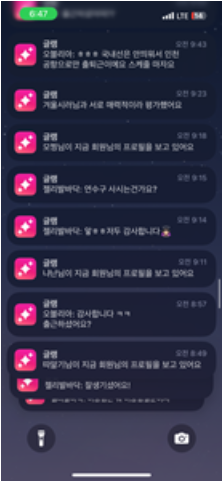 글램 티어 6.64→9.71 폭등. 불안했던 단 한번의 선택이 인생을 뒤바꾼 단 한번의 선택이었습니다 후기 이미지 7