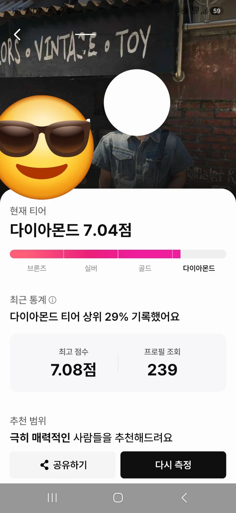 트란시투 ( 후기 ) 입니다 ! 후기 이미지 2
