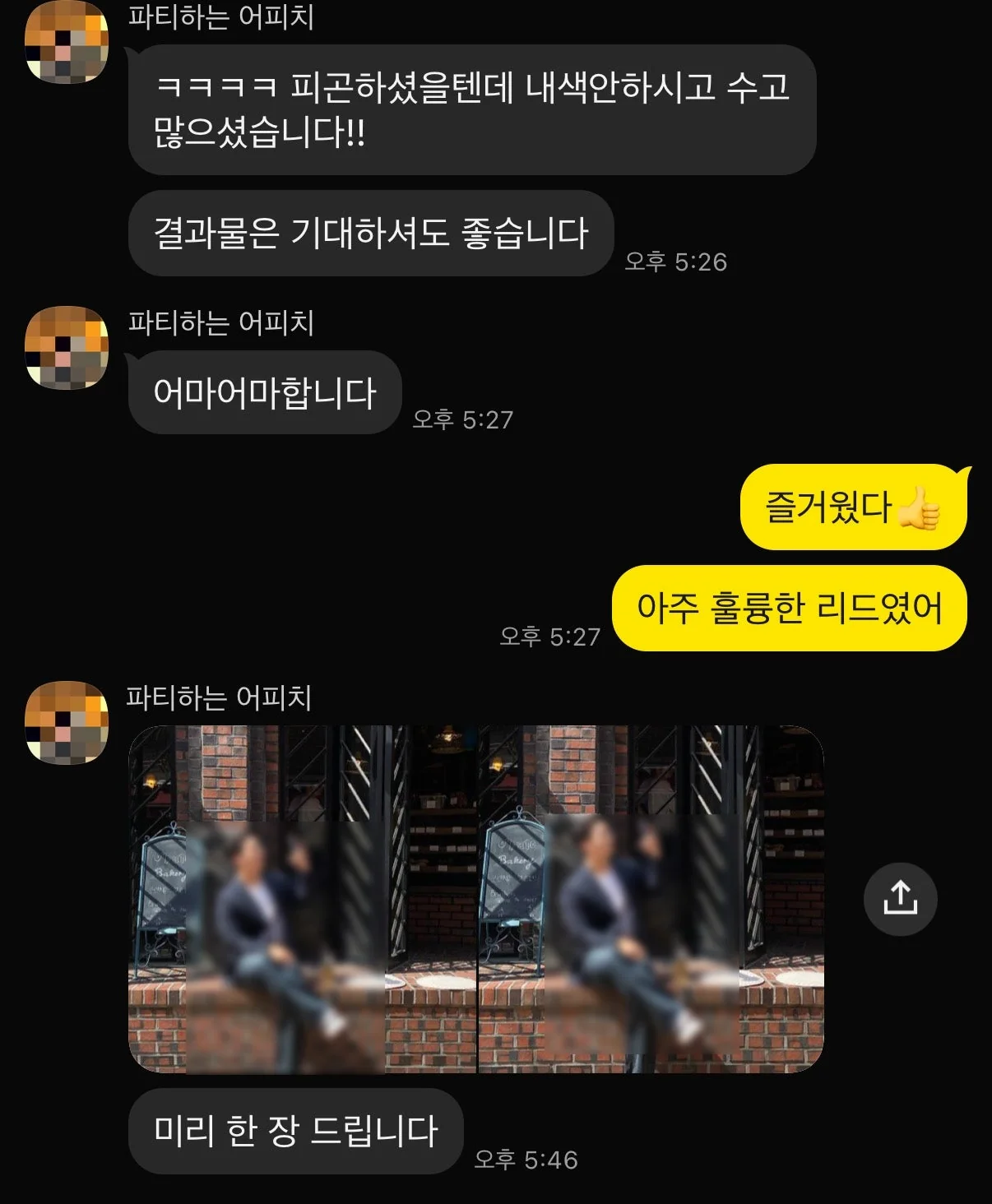 후기 이미지