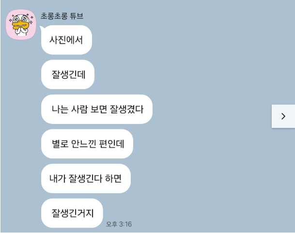 키 169 평범한 흔남도 번호 따이게 만든 비밀 공개.. 후기 이미지 5