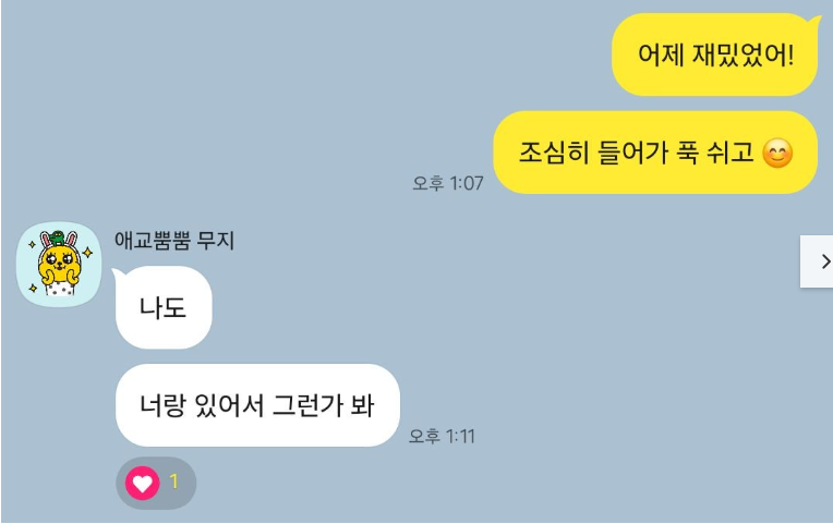 키 169 평범한 흔남도 번호 따이게 만든 비밀 공개.. 후기 이미지 6