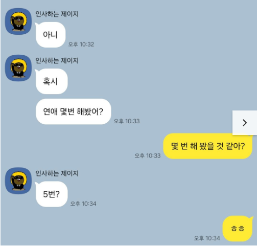 키 169 평범한 흔남도 번호 따이게 만든 비밀 공개.. 후기 이미지 7