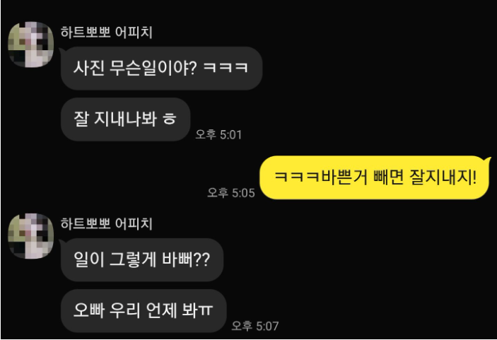 [트란시투 후기] 성형과 시술 없이 본인 현재외모의 100%이상을 단시간에 체험해보는 단하나의 방법 후기 이미지 3