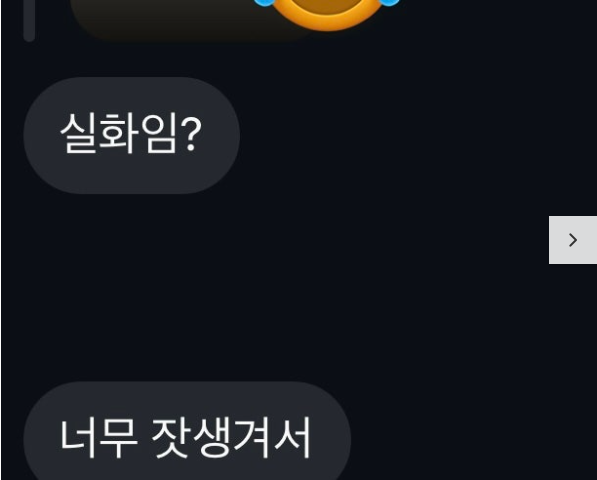 저 여자친구 생겼습니다~~~ 후기 이미지 4