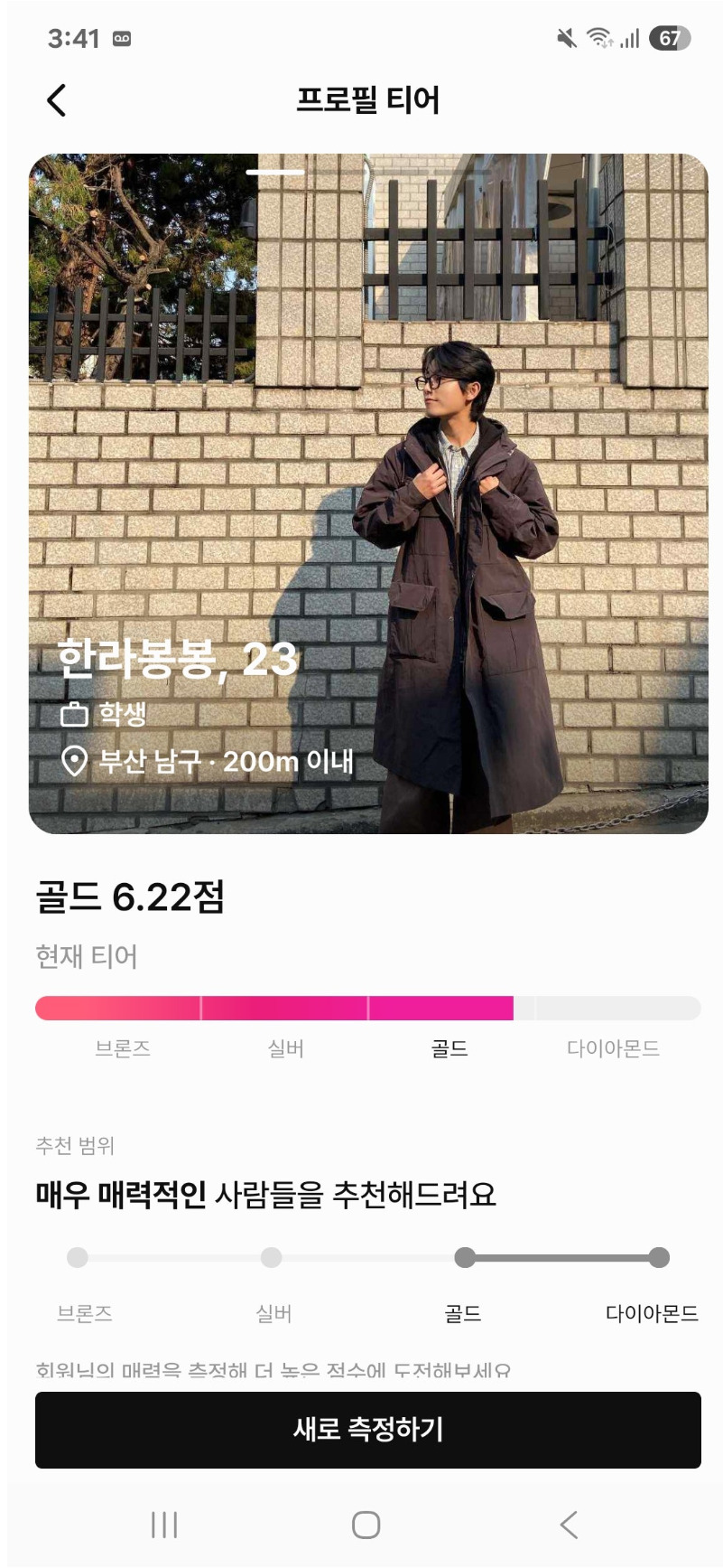 후기) 컨설팅 받으러 부산에서 왔어요 후기 이미지 11