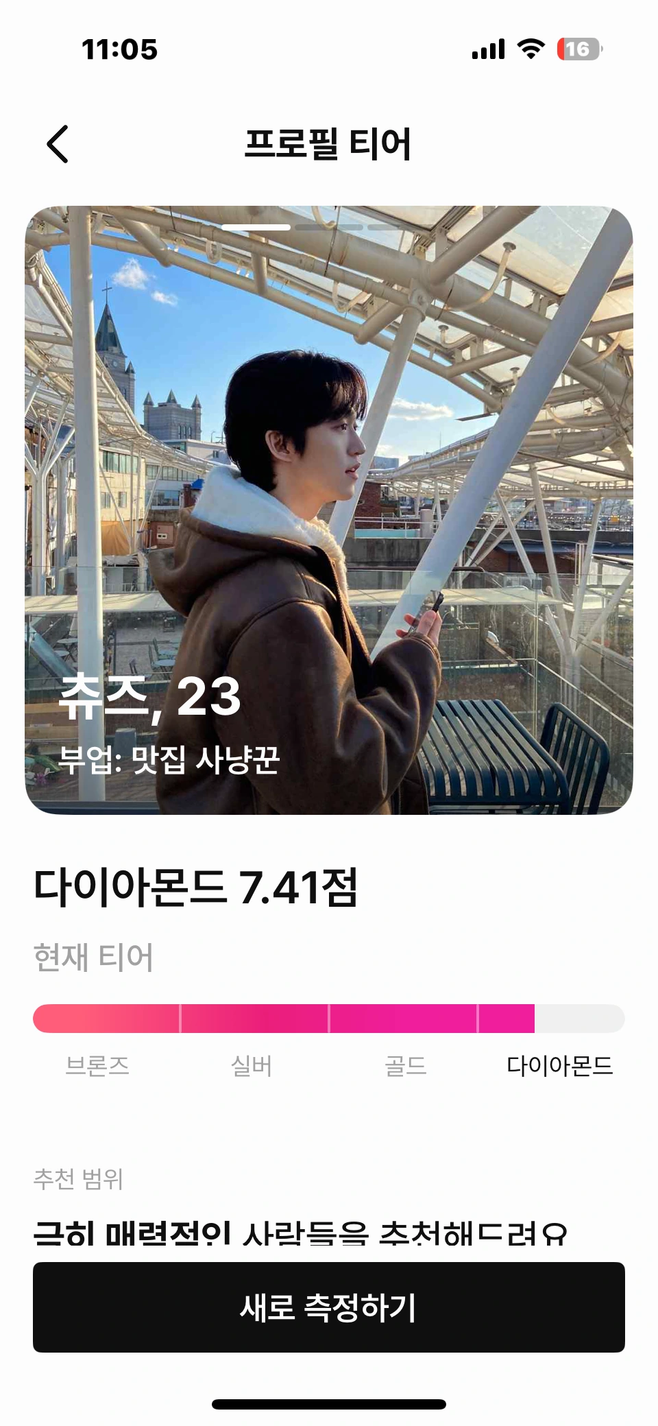 후기 이미지