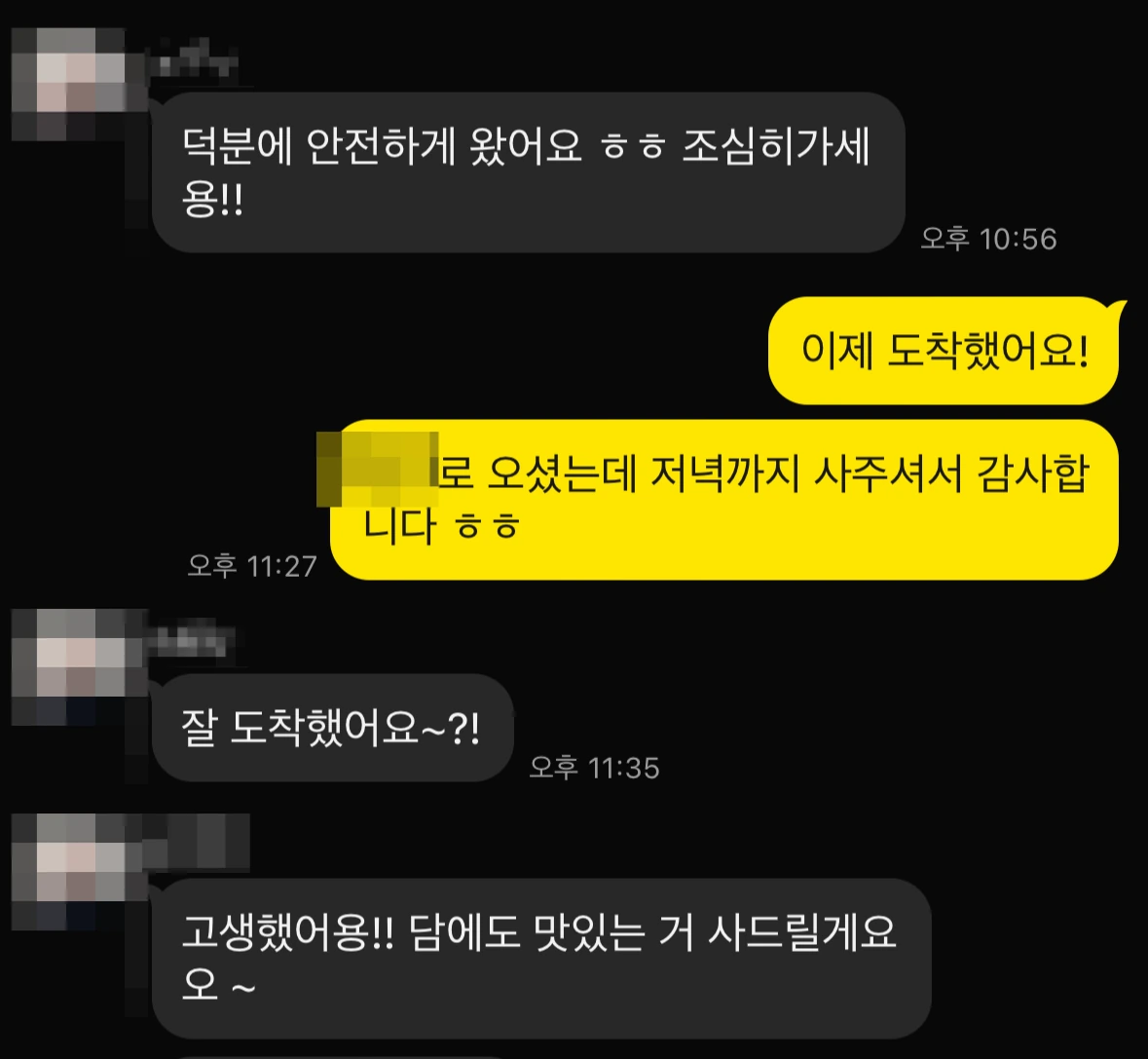 후기 이미지