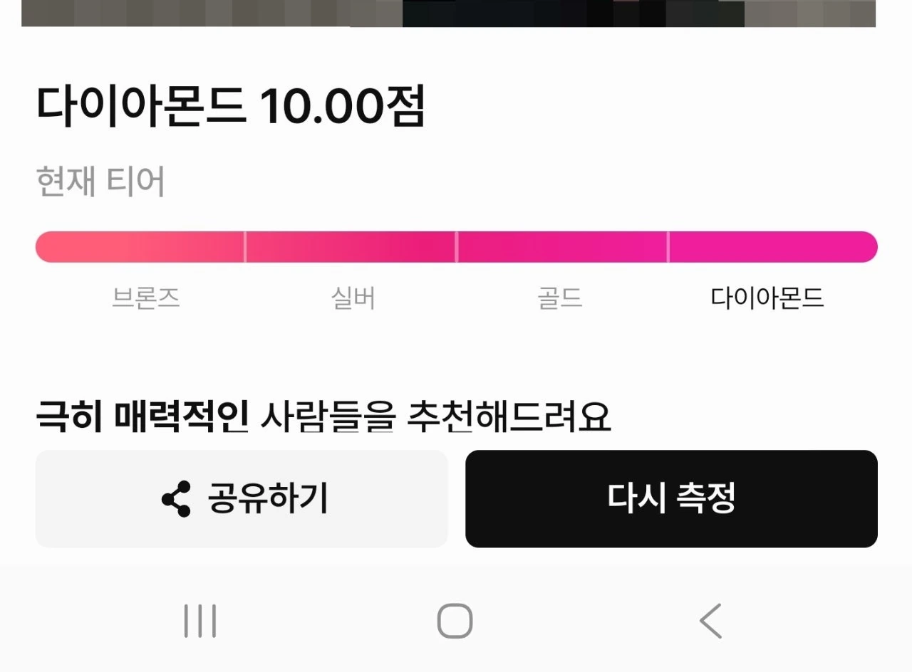 [트란시투 후기] 트래픽 부스터 디렉팅 후기