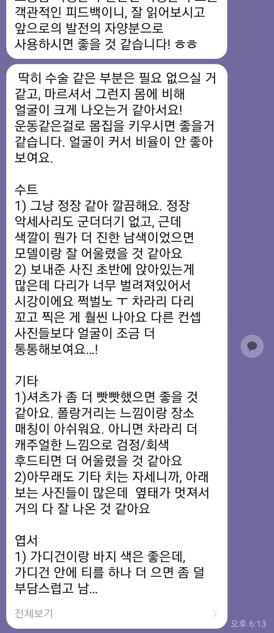 후기 이미지