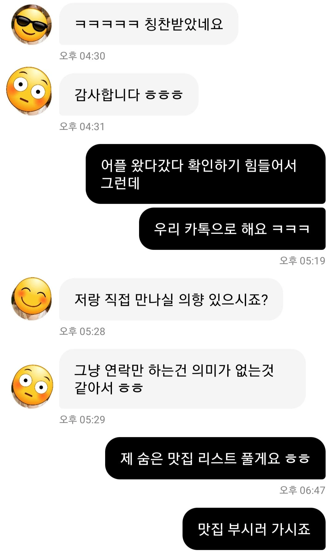 후기 이미지