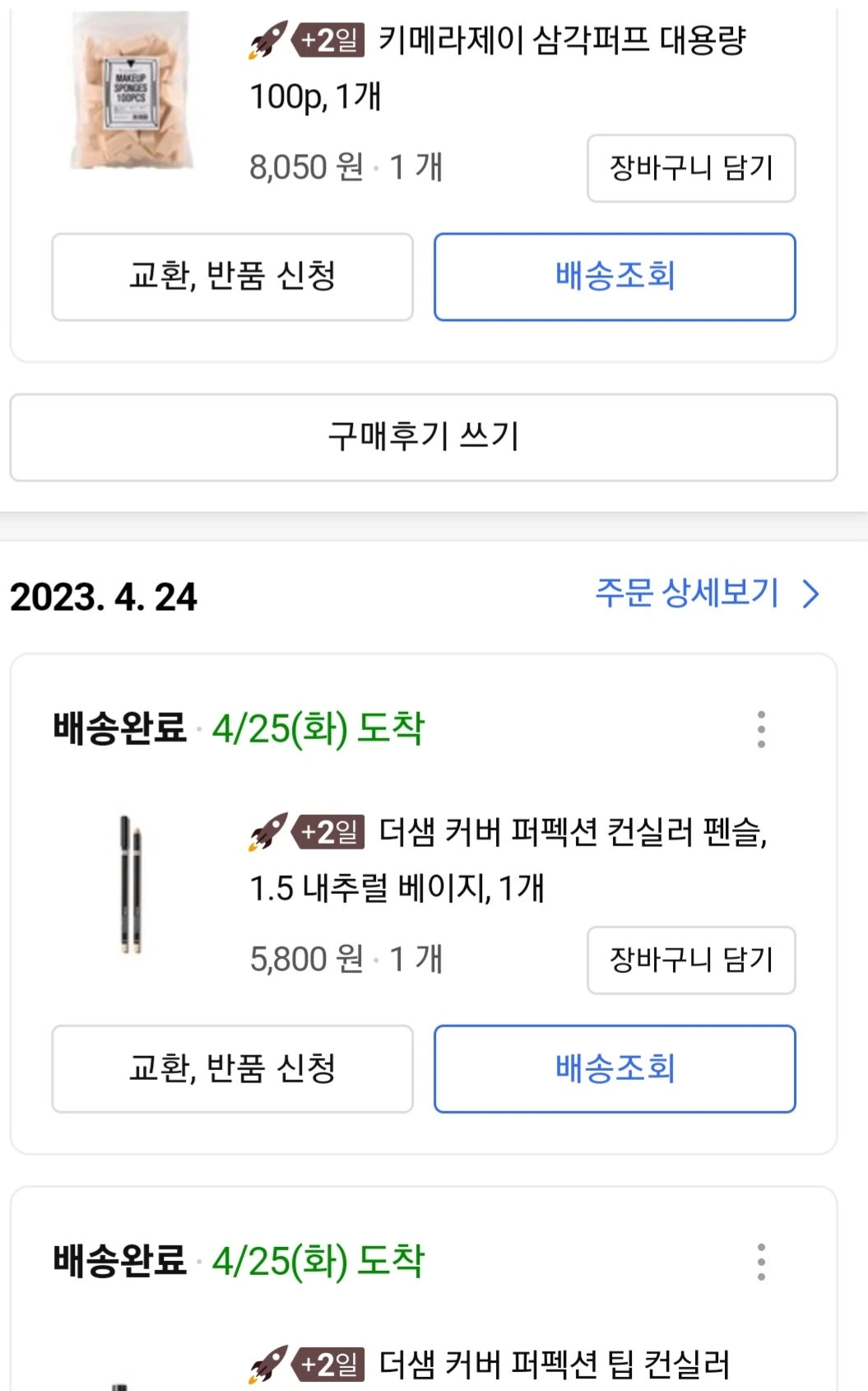 후기 이미지