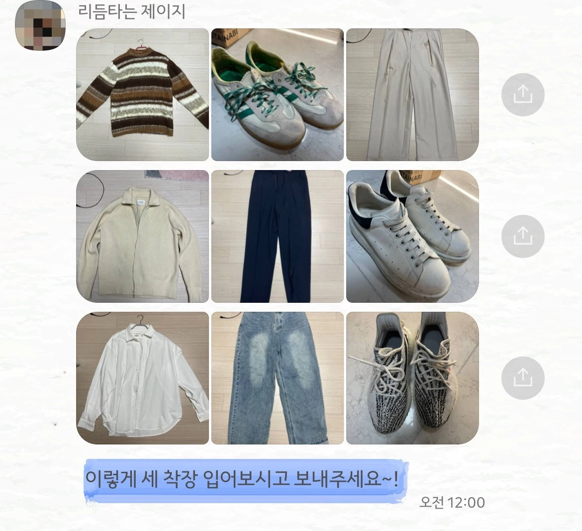 한번도 고백에 성공해 본적이 없었던 나도..