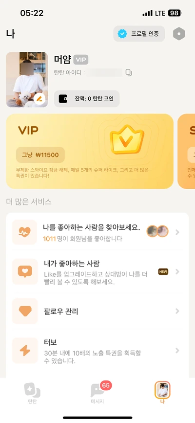 후기 이미지
