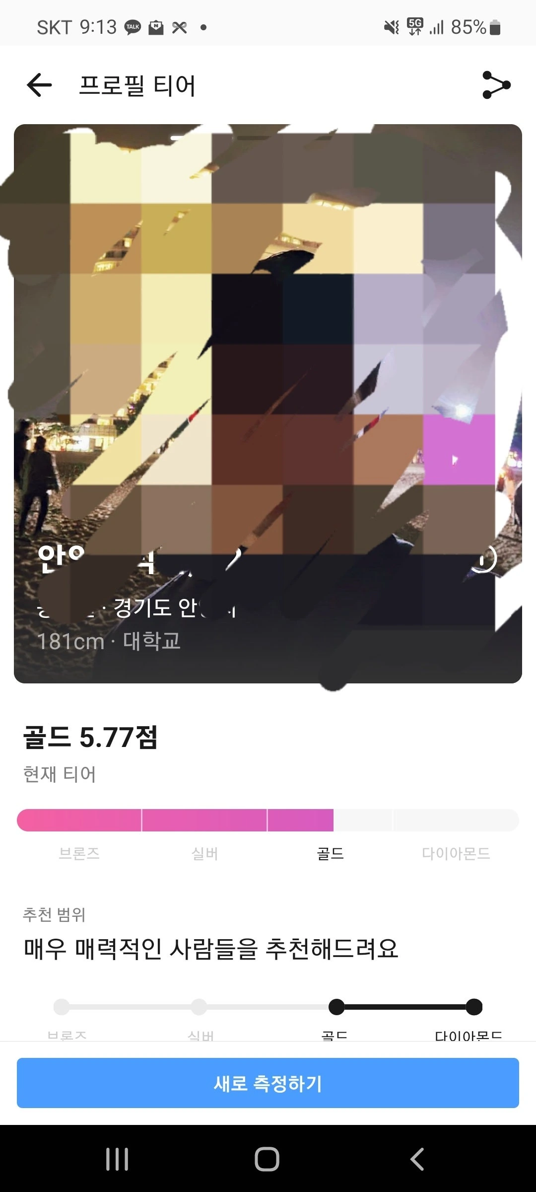 후기 이미지