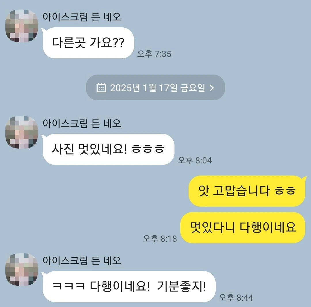 후기 이미지