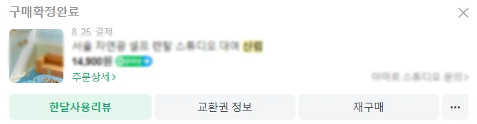 후기 이미지