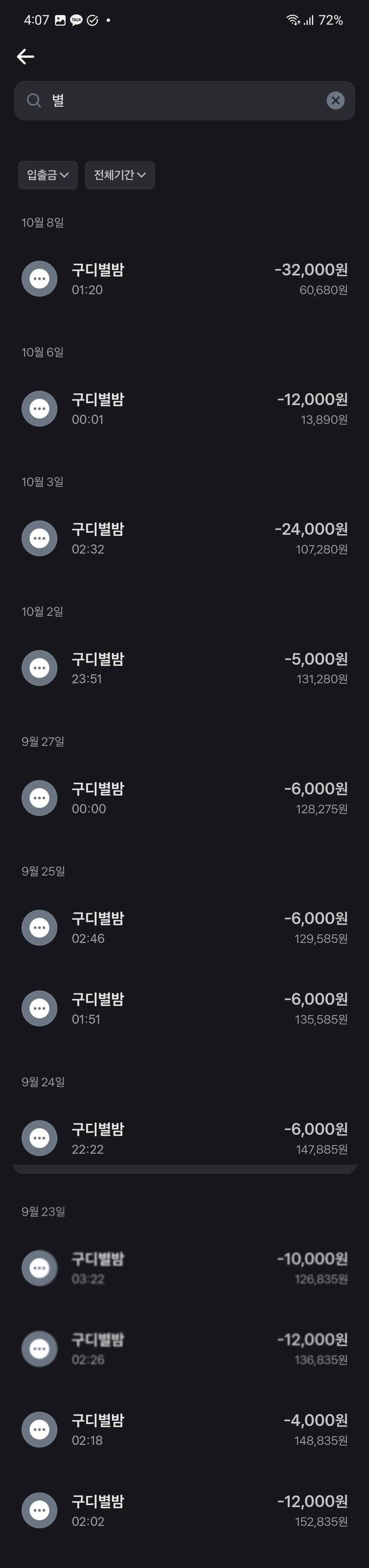 후기 이미지