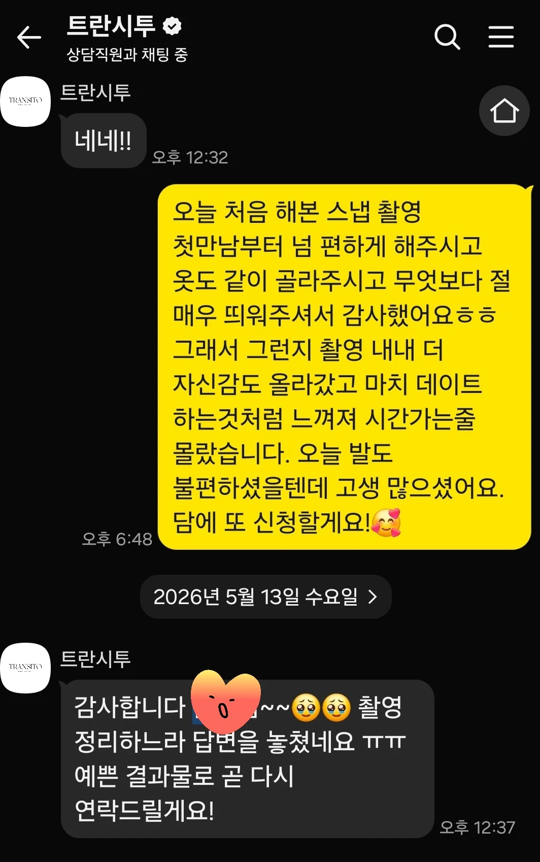 버킷리스트였던 프로필 사진 촬영을 마쳤습니다